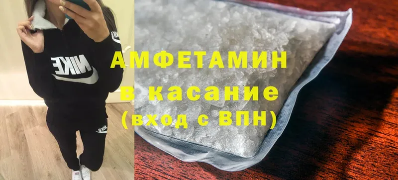 Amphetamine VHQ  где купить   Ачинск 