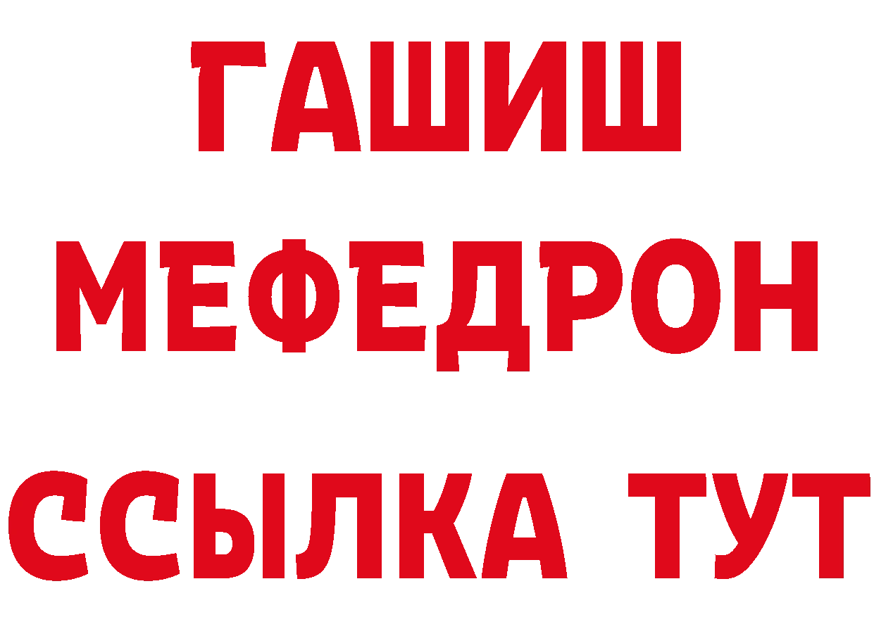 ТГК концентрат маркетплейс мориарти ОМГ ОМГ Ачинск