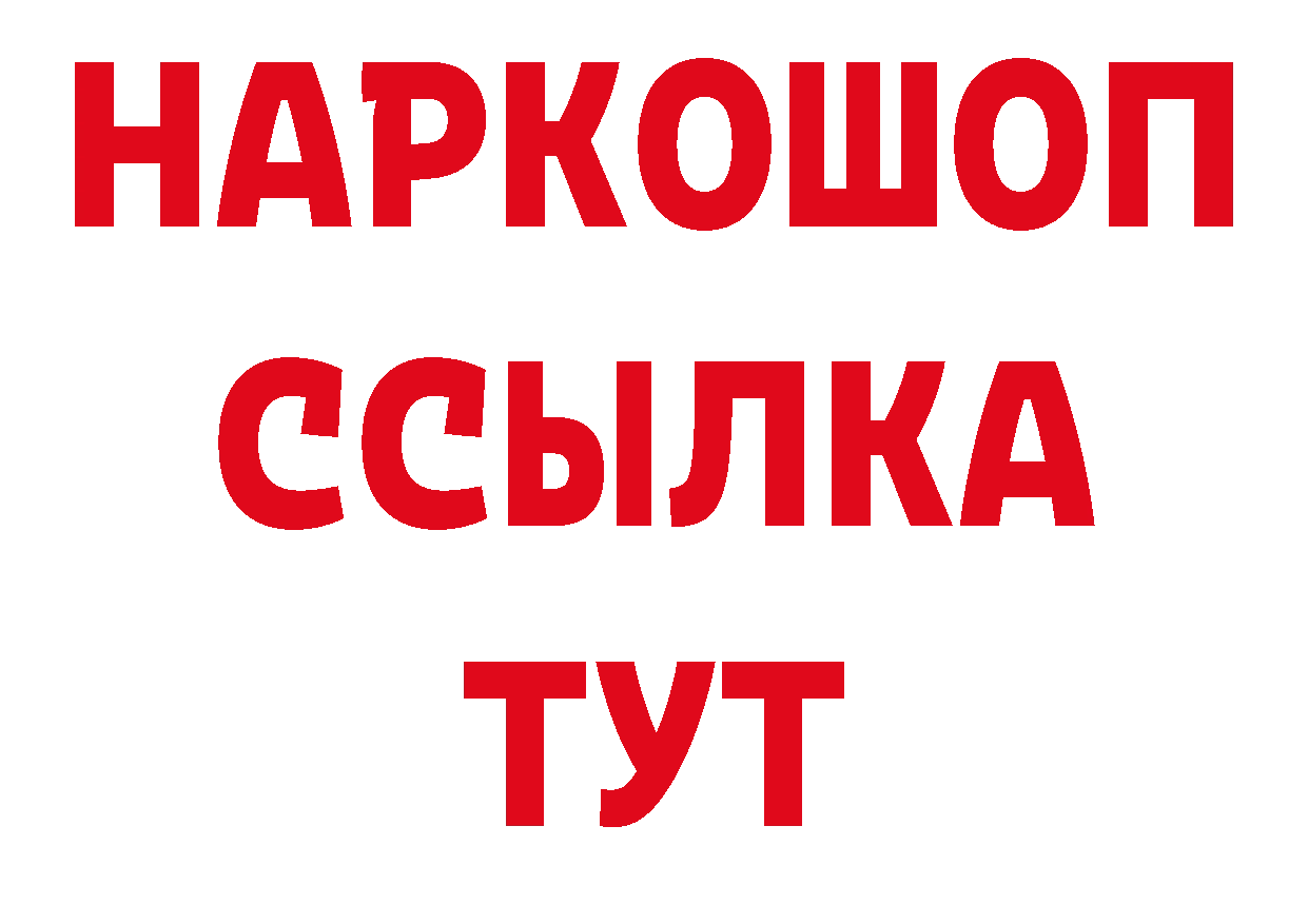 АМФ 98% рабочий сайт маркетплейс ОМГ ОМГ Ачинск